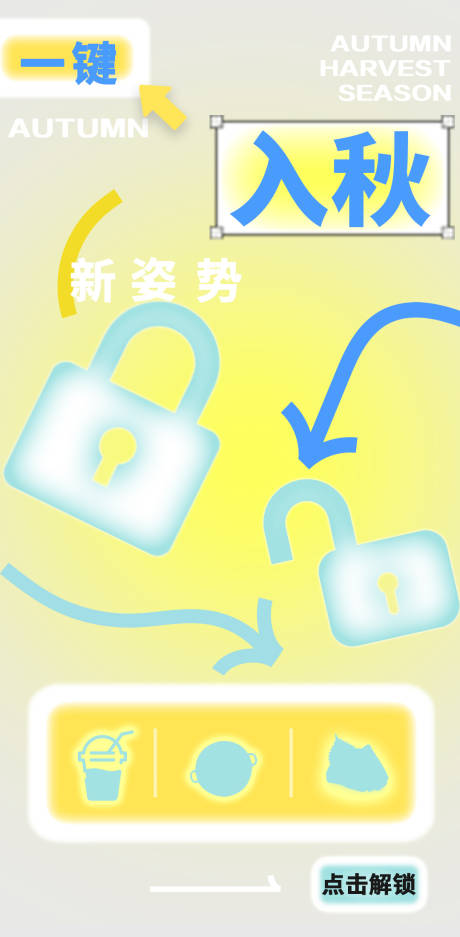 源文件下载【活动渐变换季节气海报】编号：22100022809817685