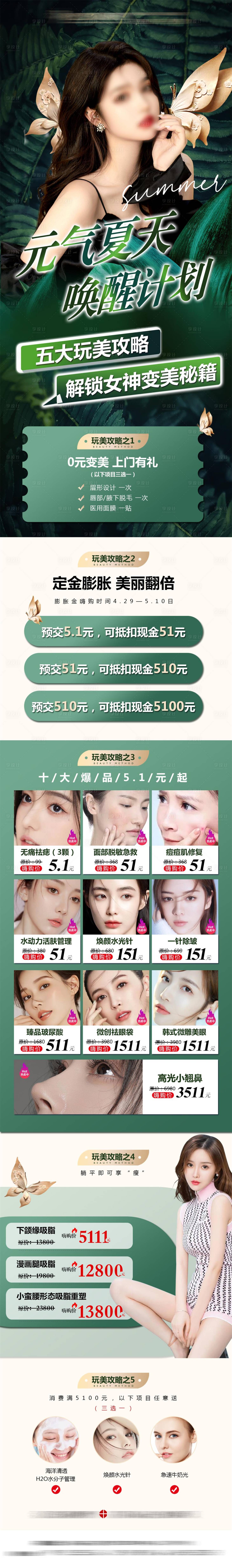源文件下載【享設(shè)計(jì)】搜索編號(hào)：90280022417417642【元?dú)庀奶旌?bào)】