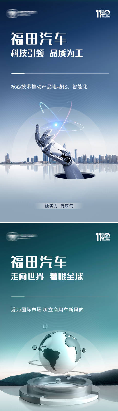 源文件下载【汽车系列海报】编号：28300022671089970