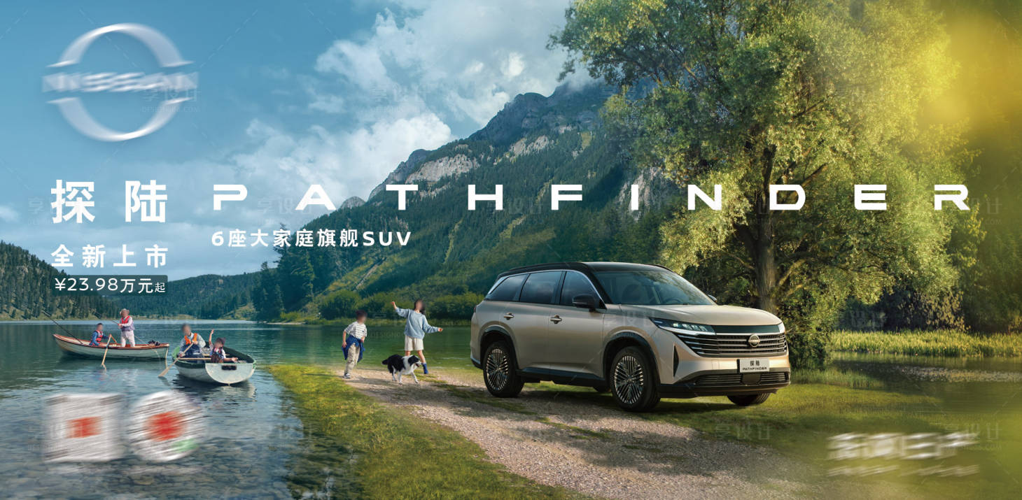 源文件下載【享設(shè)計(jì)】搜索編號(hào)：94380022532274859【汽車露營(yíng)戶外釣魚漂流KV】
