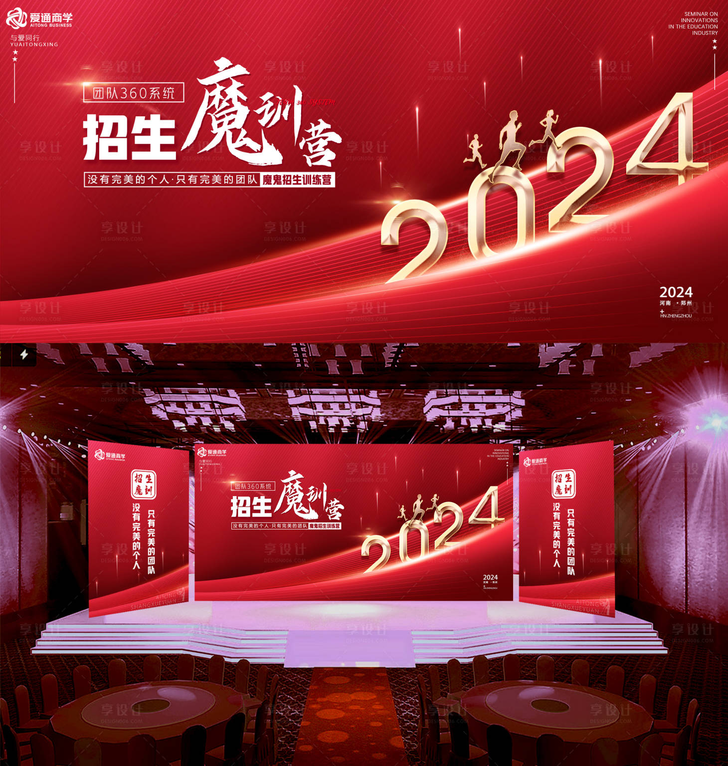 源文件下载【享设计】搜索编号：78300022723461607【会议背景】