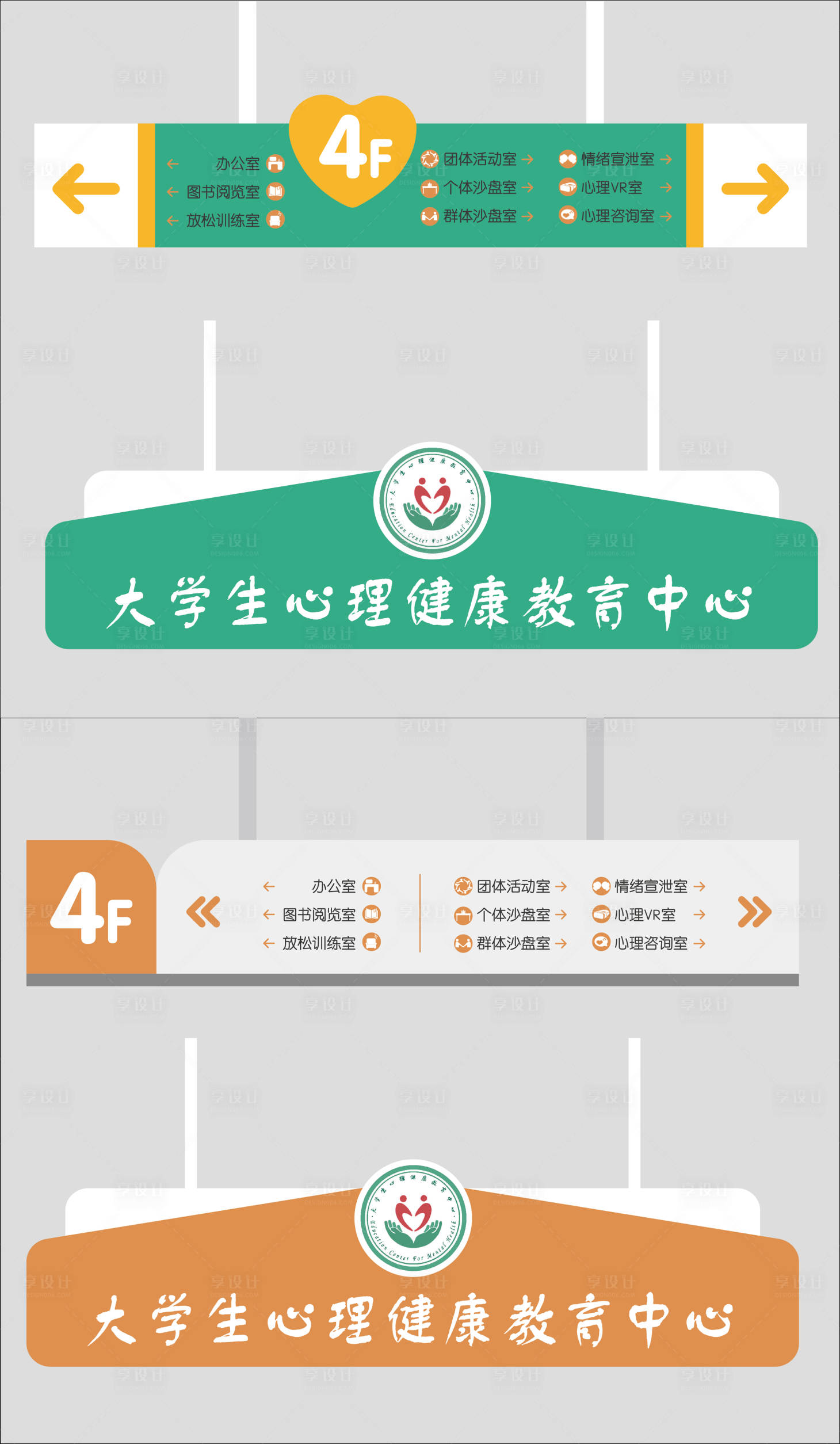 源文件下載【享設計】搜索編號：96240022288434982【大廳導視牌】