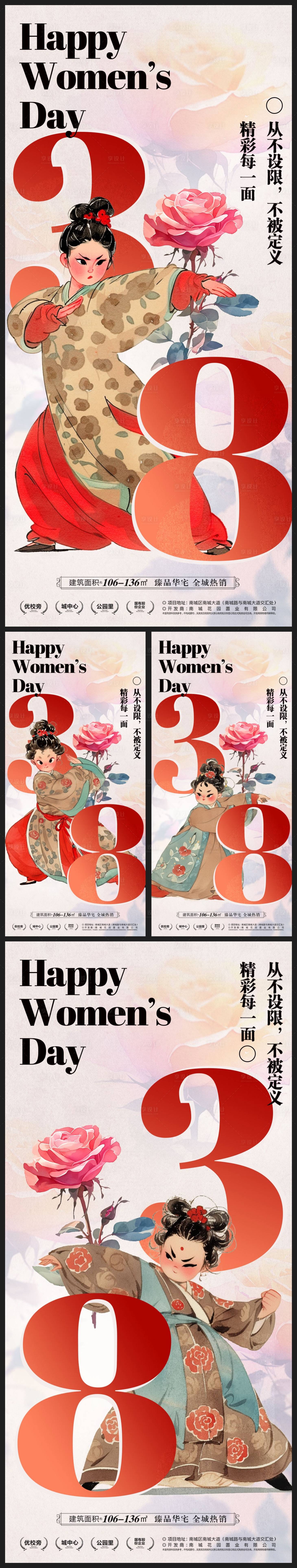 源文件下載【38女神節(jié)女王節(jié)婦女節(jié)醫(yī)美插畫海報】編號：46230022260994273