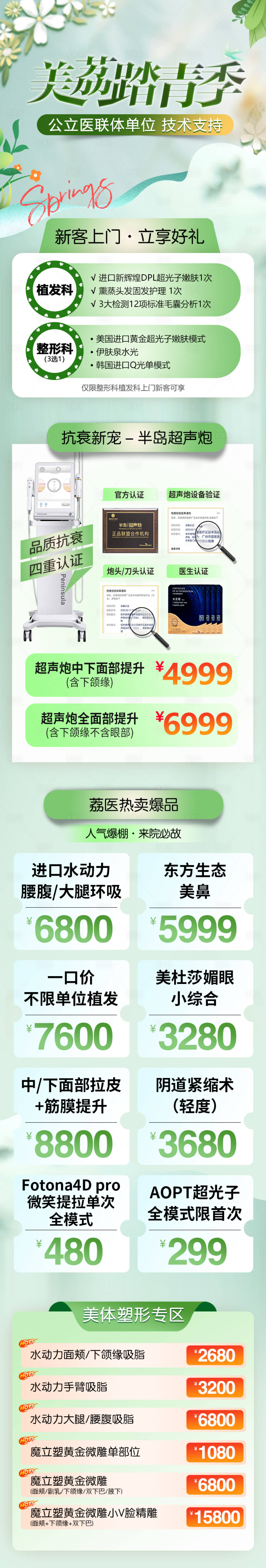 源文件下载【享设计】搜索编号：19350022897678780【活动图】