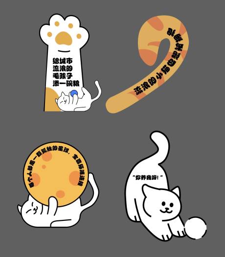 源文件下载【享设计】搜索编号：31680022784551538【宠物领养公益活动立牌】