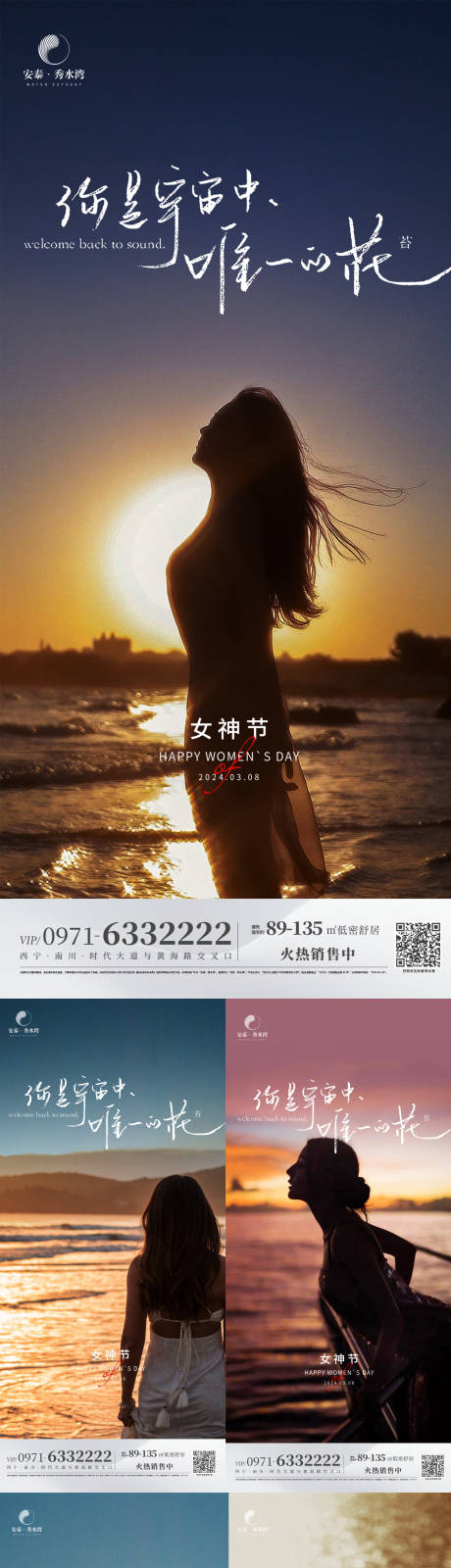 源文件下载【女神节系列海报】编号：25590022354204943