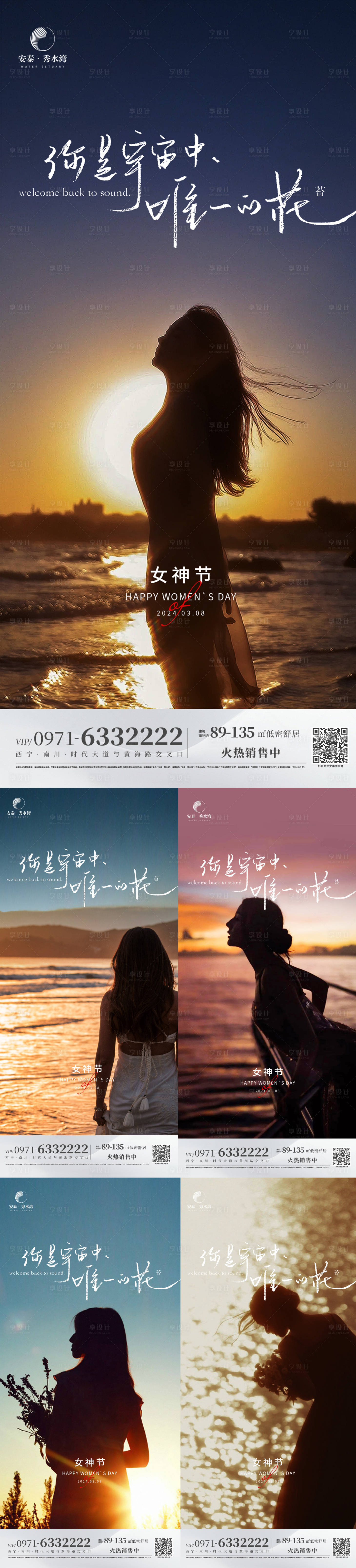 源文件下载【女神节系列海报】编号：25590022354204943
