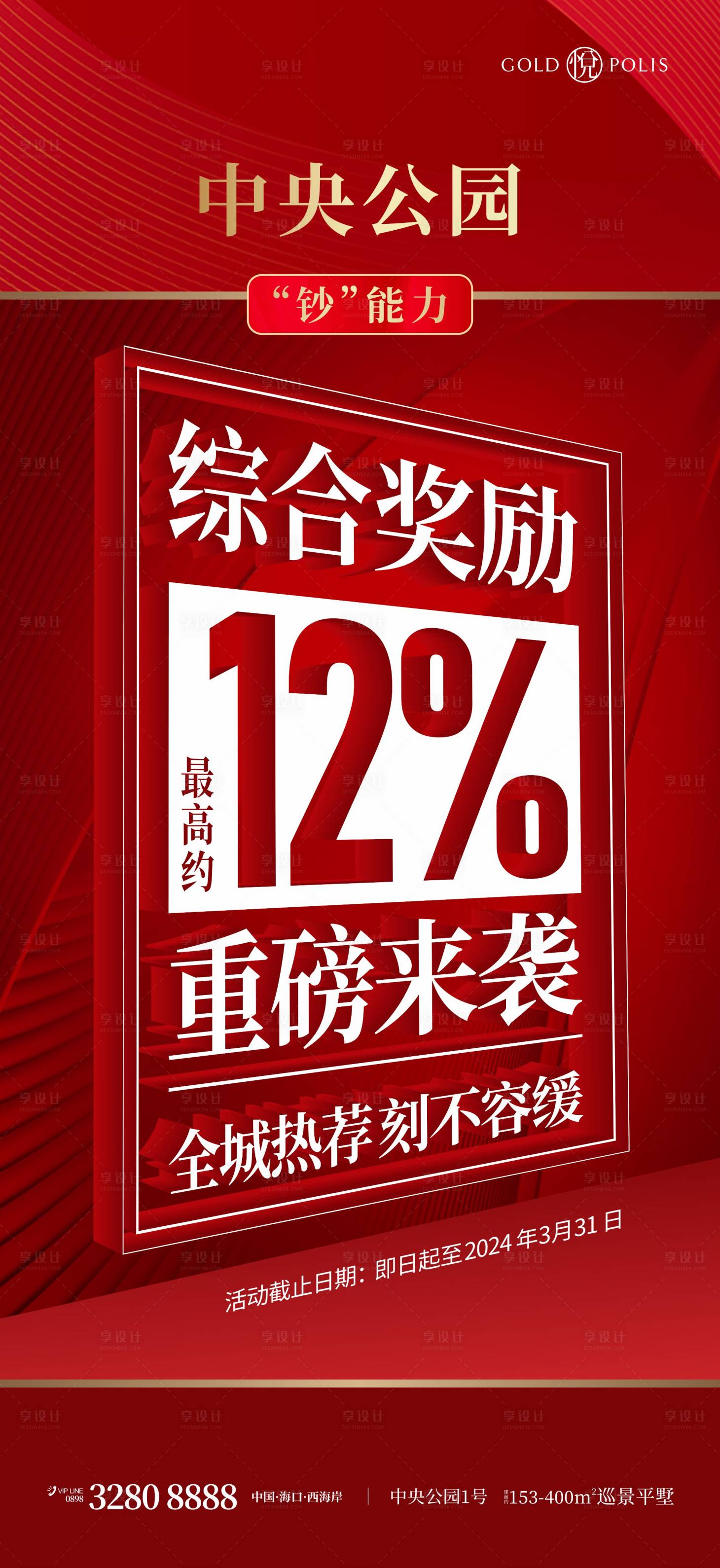 源文件下載【享設計】搜索編號：58640022701362777【喜報海報】