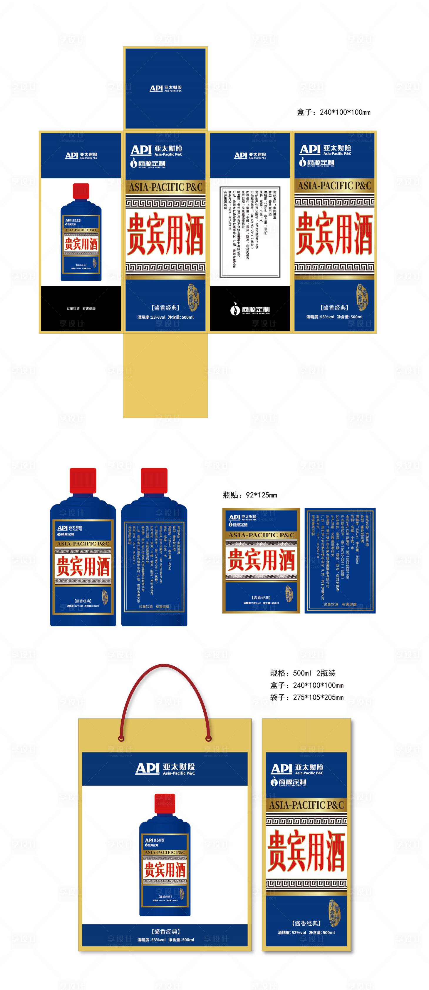 源文件下載【享設計】搜索編號：90740022347457101【白酒包裝設計】