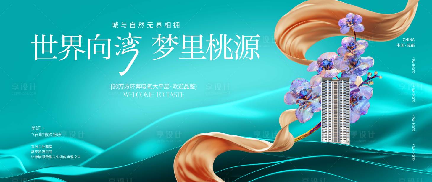 源文件下载【享设计】搜索编号：19560022677068908【湖景高端地产海报】