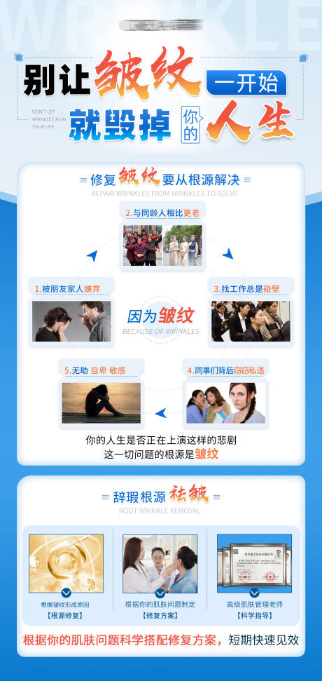 源文件下载【享设计】搜索编号：54110022844252943【美业护肤知识海报】
