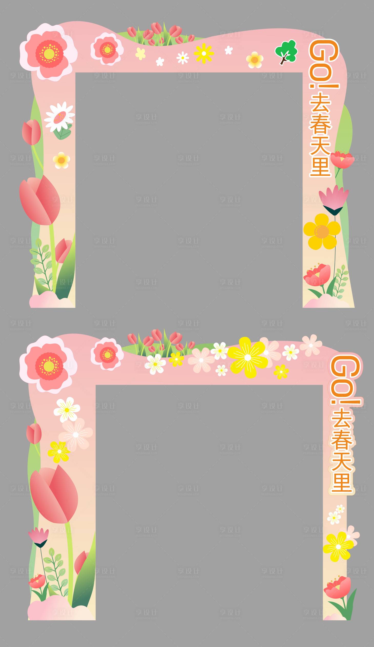 源文件下載【享設計】搜索編號：50120022365217174【 春天門頭】