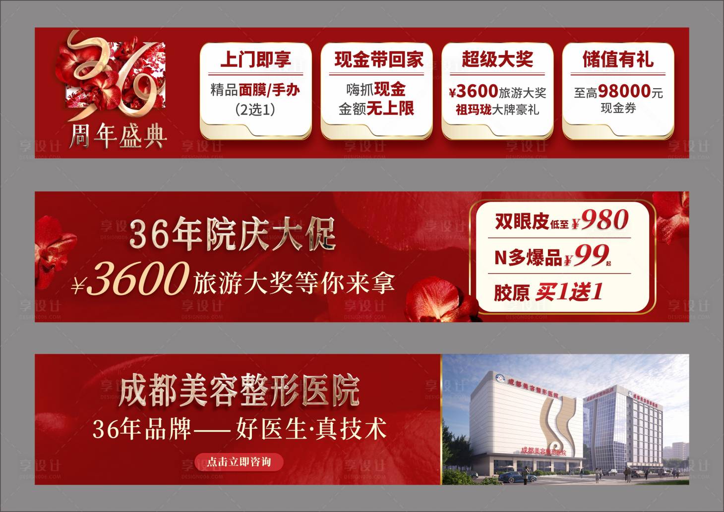 源文件下載【享設(shè)計】搜索編號：10380022745405190【美團主頁物料電商海報】