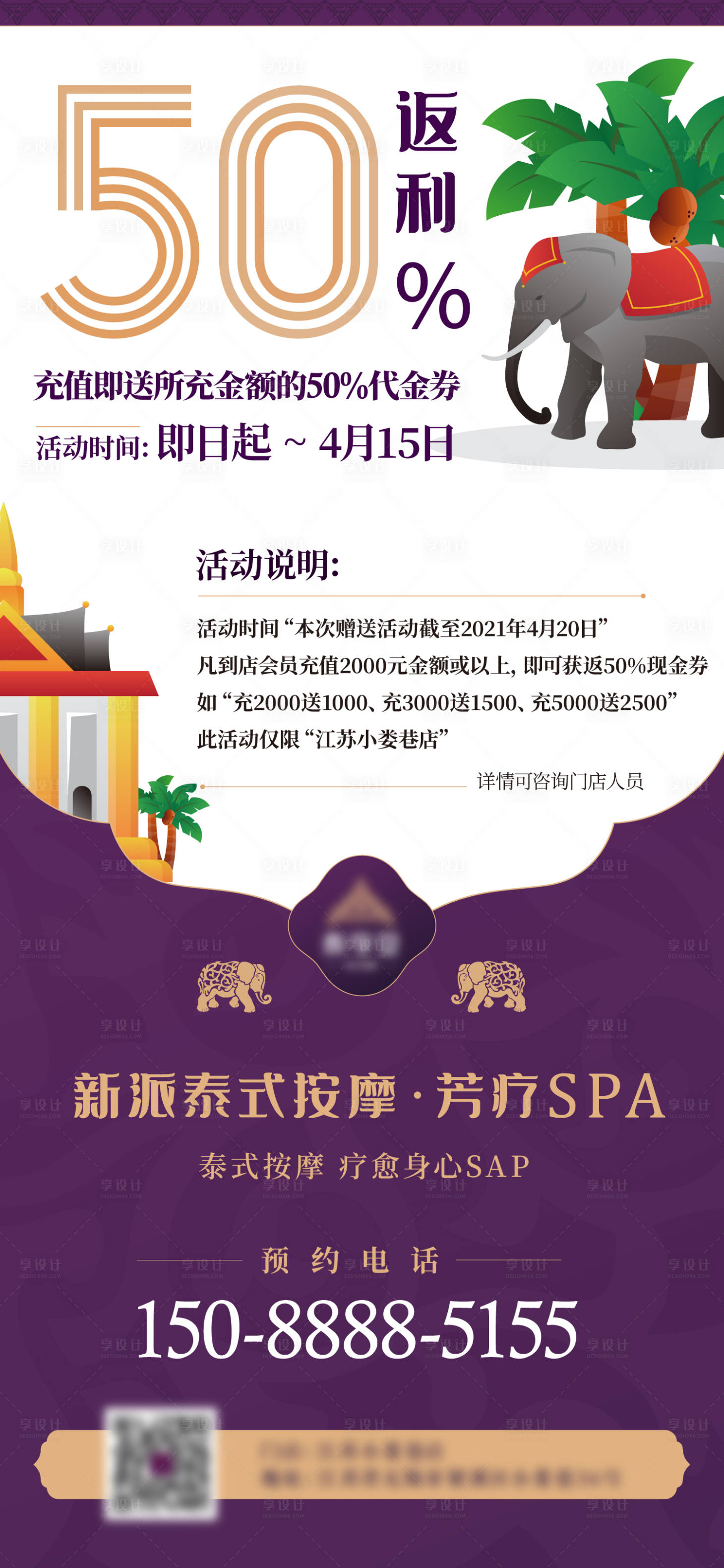 源文件下載【享設(shè)計】搜索編號：18770022483623085【充值活動海報】