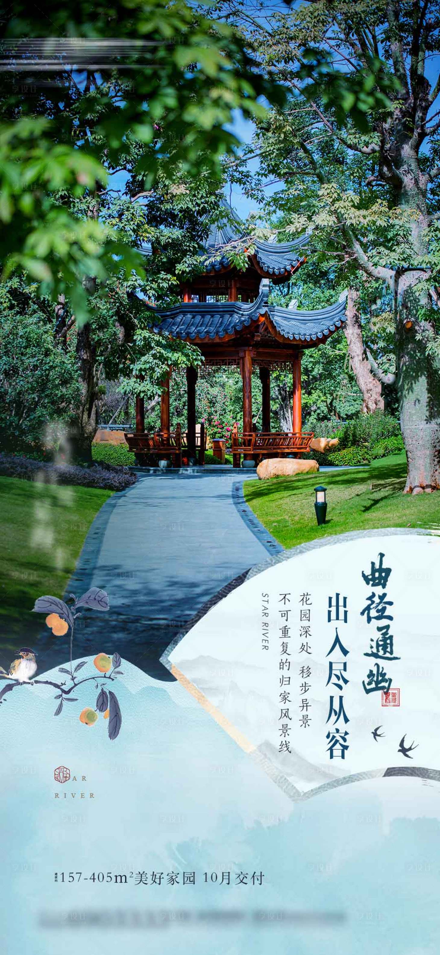 源文件下载【地产中式园林价值稿】编号：18640022656228597