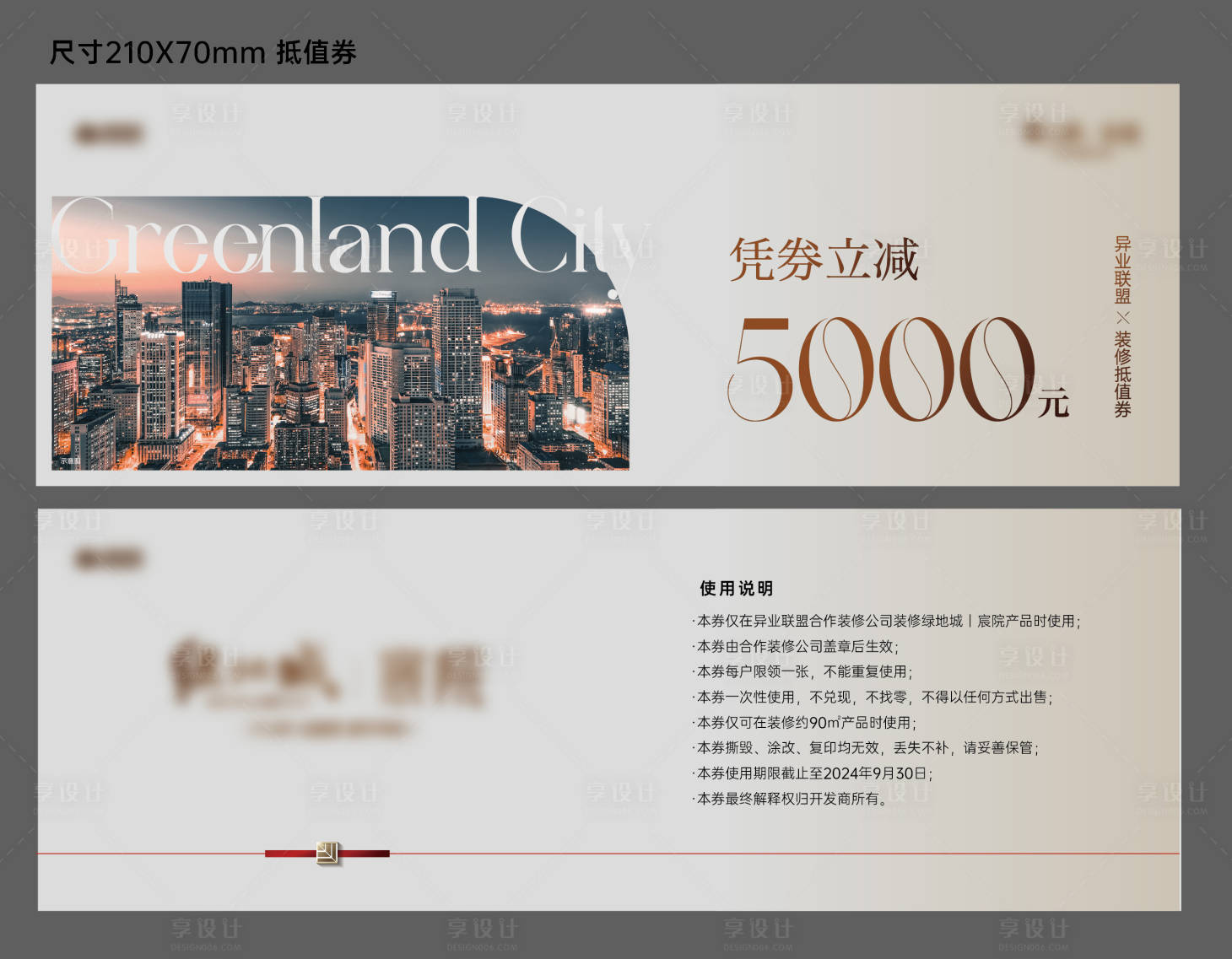 源文件下載【享設計】搜索編號：70110022317054788【裝修代金券】