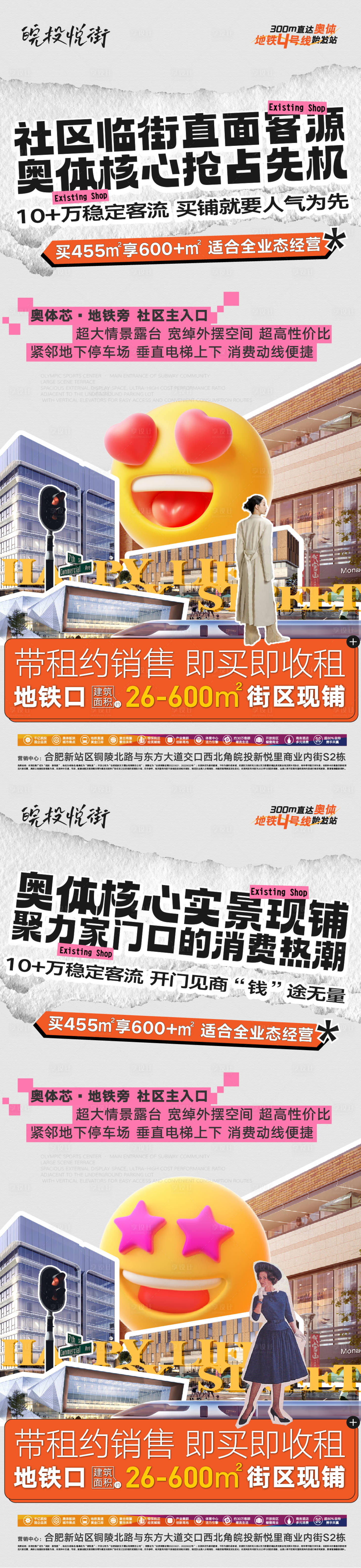 源文件下载【享设计】搜索编号：44110022815138286【商铺招商创意海报】