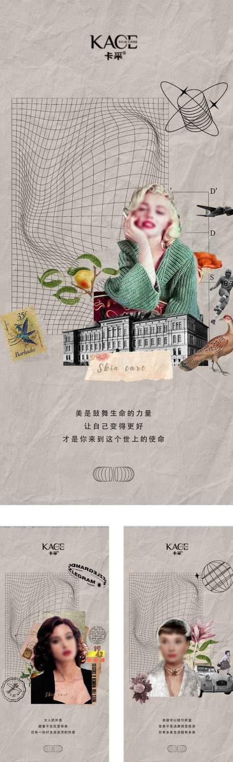 源文件下載【享設計】搜索編號：19890022883456393【醫(yī)美每日宣傳系列海報】