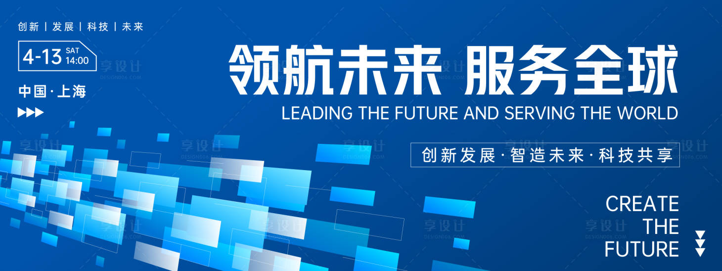 源文件下载【享设计】搜索编号：73500022690568735【科技会议背景板】