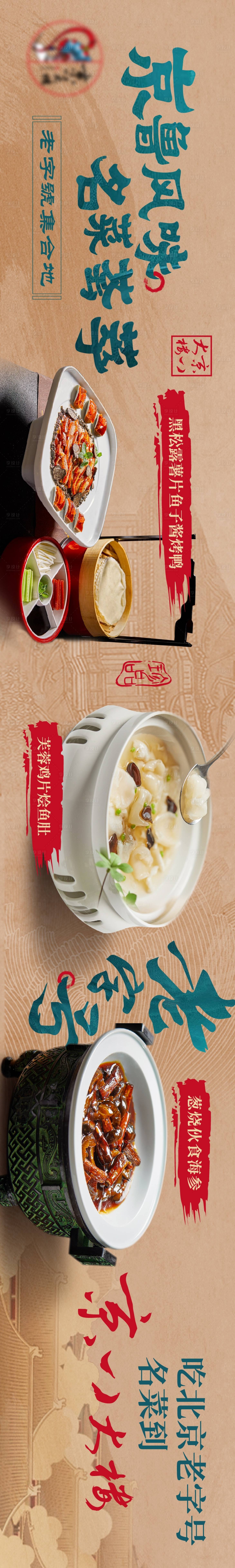 源文件下载【享设计】搜索编号：61360022464568995【餐饮宣传海报】