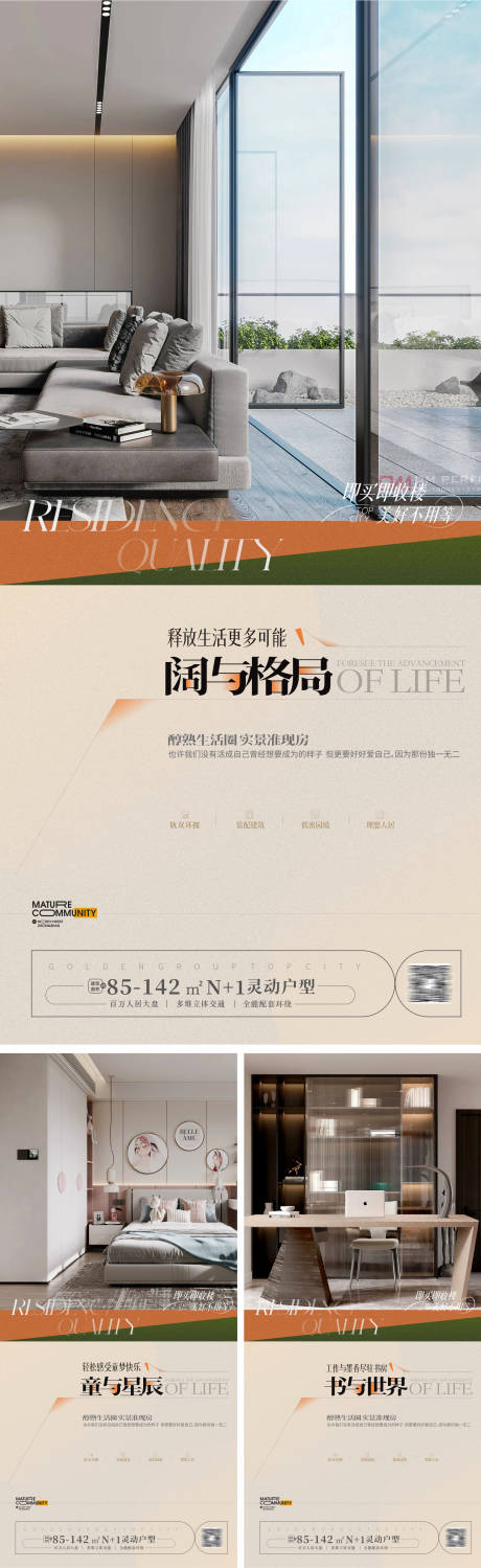 源文件下載【豪宅大平層戶型價(jià)值點(diǎn)海報(bào)】編號(hào)：31760022518709651