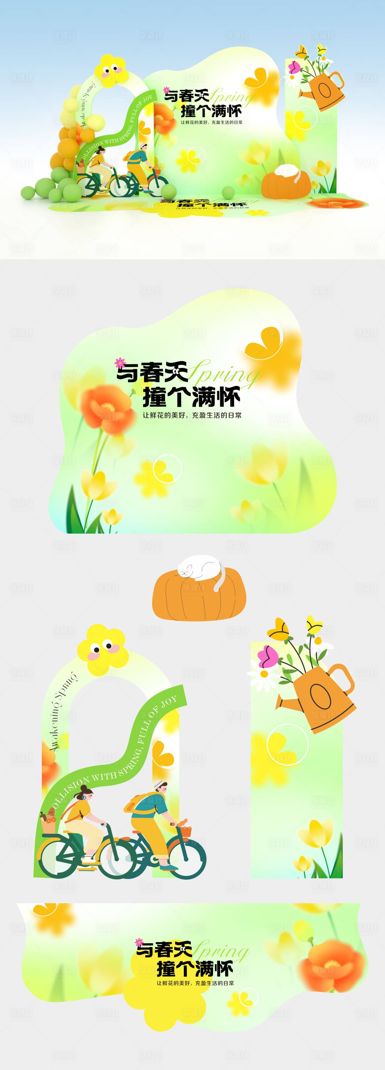源文件下载【享设计】搜索编号：76100022437986070【春天美陈堆头】