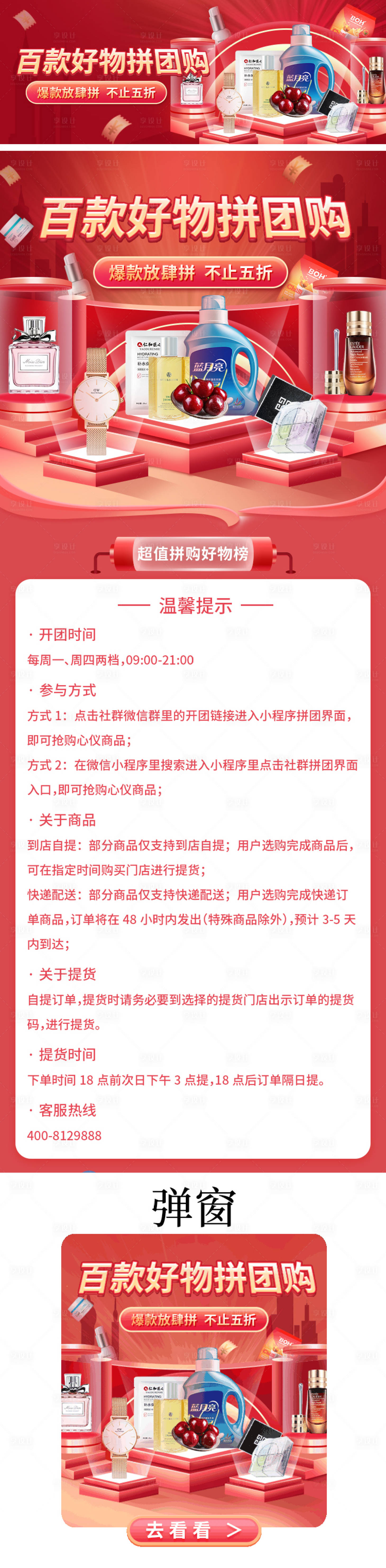源文件下載【享設計】搜索編號：26700022404204469【百貨促銷電商首頁】