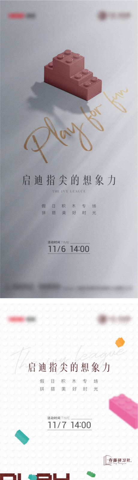 源文件下载【儿童节活动海报】编号：50040022917685276