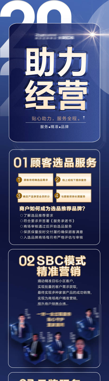 源文件下载【会议长图】编号：82140022849173304