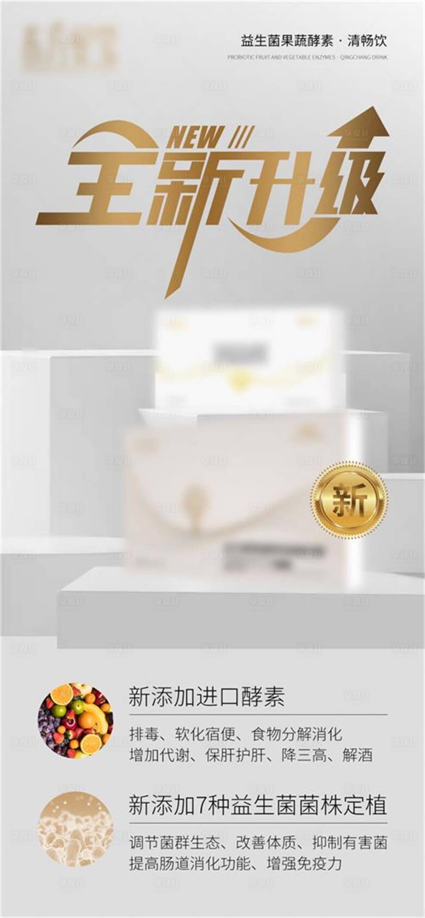 源文件下载【享设计】搜索编号：59680022667211349【新品上市海报】