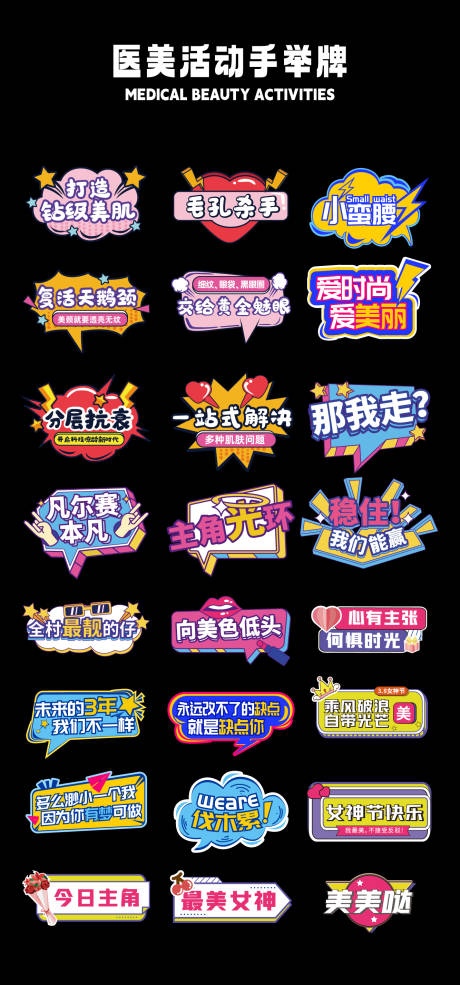 源文件下载【医美手举牌】编号：79140022553586964