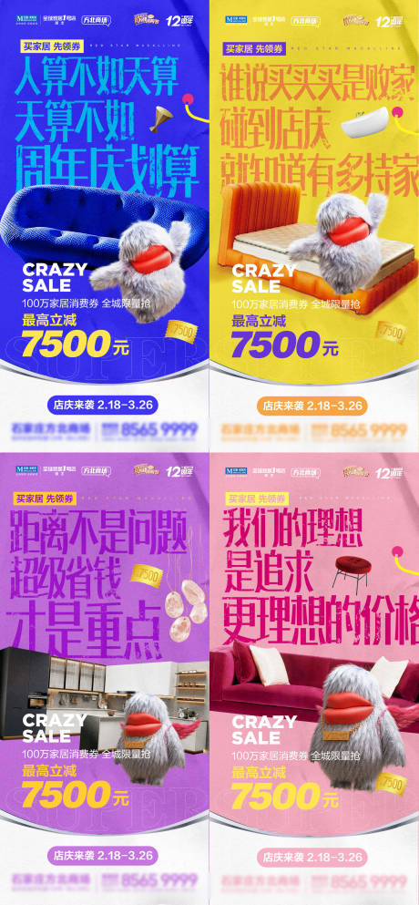 源文件下载【家居 】编号：87680022370355140