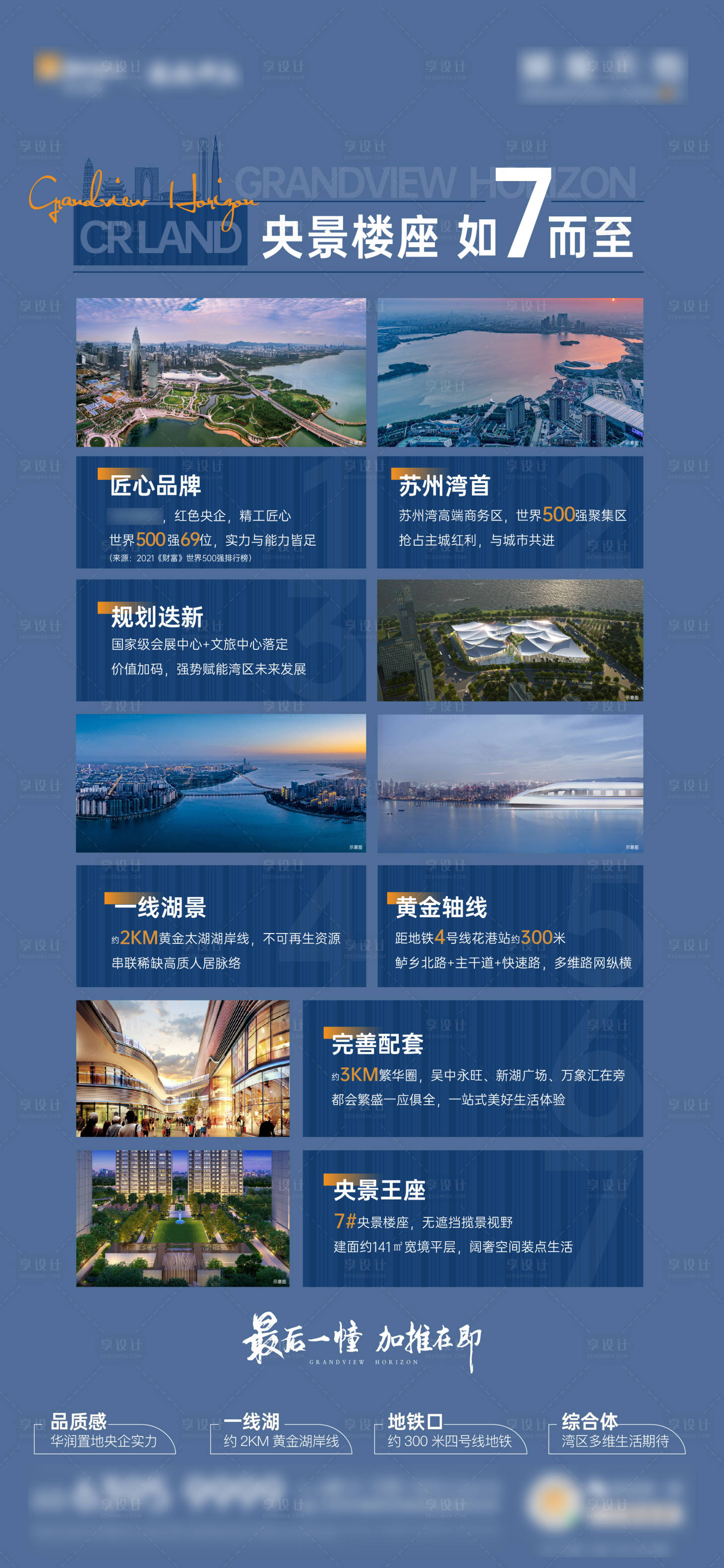 源文件下载【享设计】搜索编号：51730022607342871【七大理由展架易拉宝】