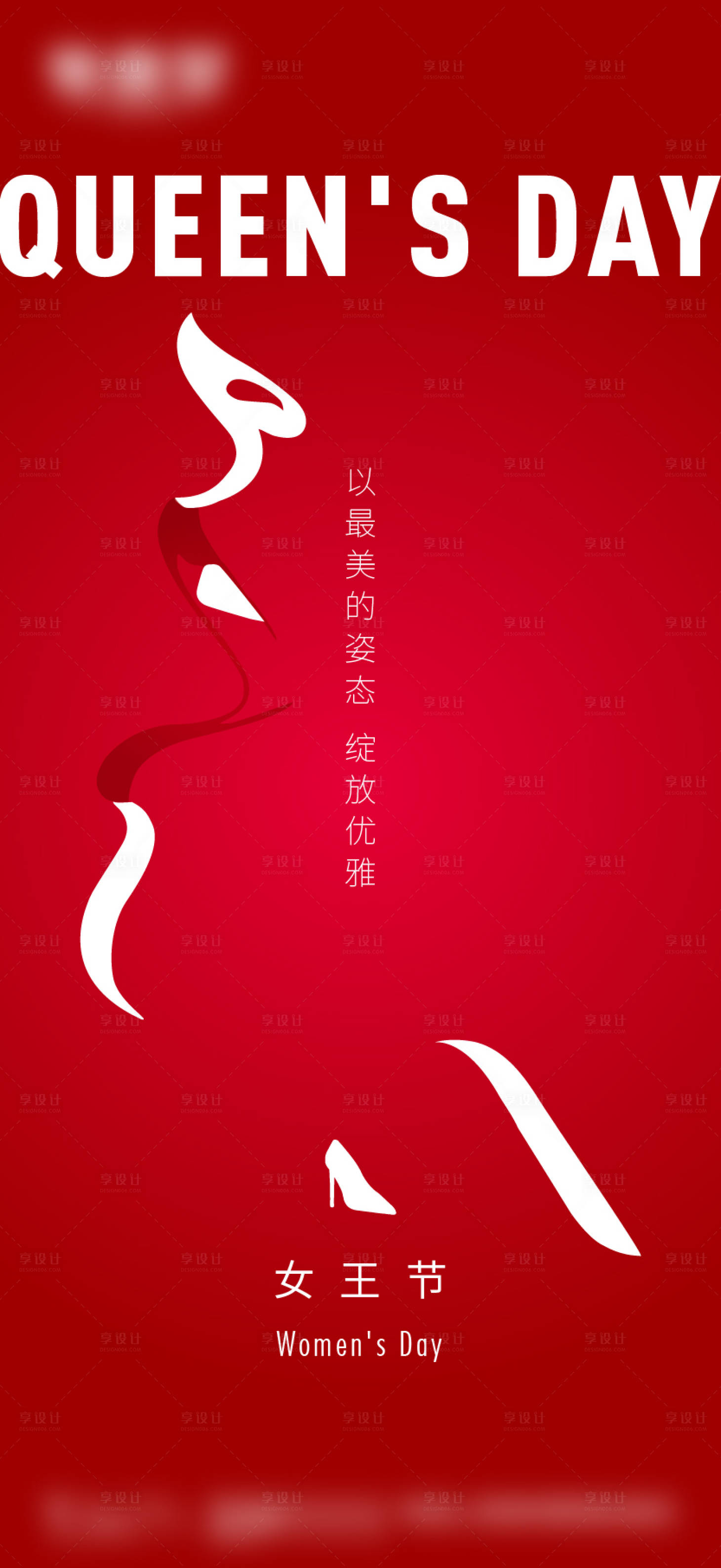 源文件下載【享設計】搜索編號：10230022352209187【三八節微信海報】