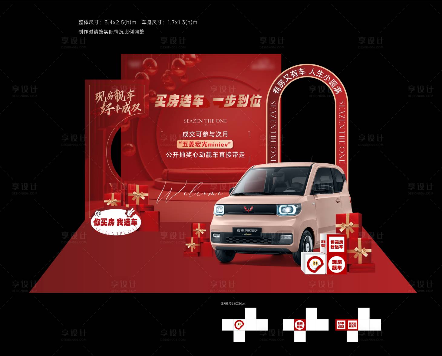 源文件下載【享設(shè)計】搜索編號：53660022482227190【送車美陳】
