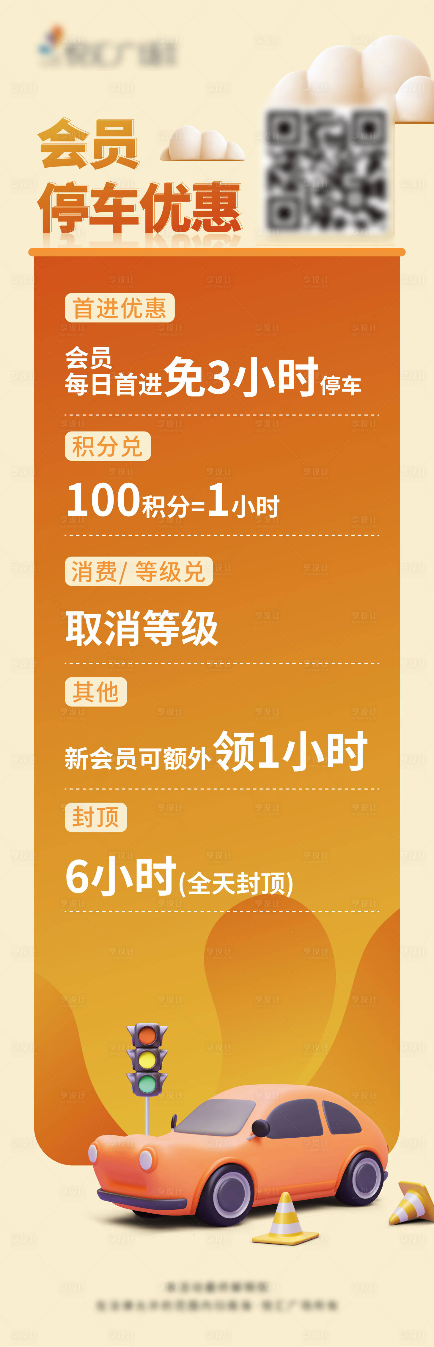源文件下载【享设计】搜索编号：67890022342725936【小程序长图】