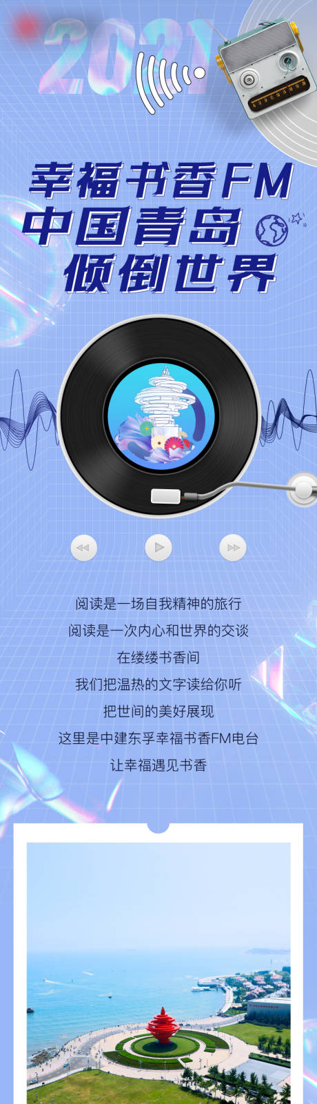 源文件下载【地产区域价值点海报】编号：20070022875992895