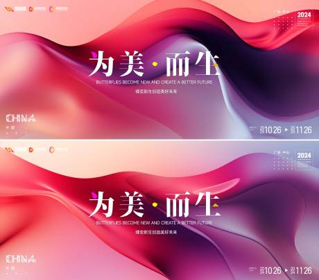 源文件下载【医美新品发布会主画面】编号：40260022868795704