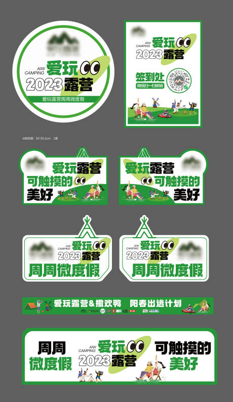 源文件下载【露营踏青手举牌】编号：82140022809017314