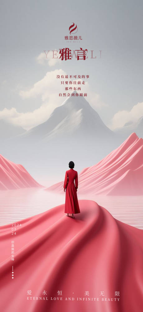 源文件下載【享設計】搜索編號：32500022721811470【醫美朋友圈海報】