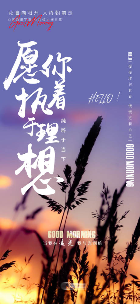 源文件下載【享設計】搜索編號：59150022820816663【勵志地產海報】