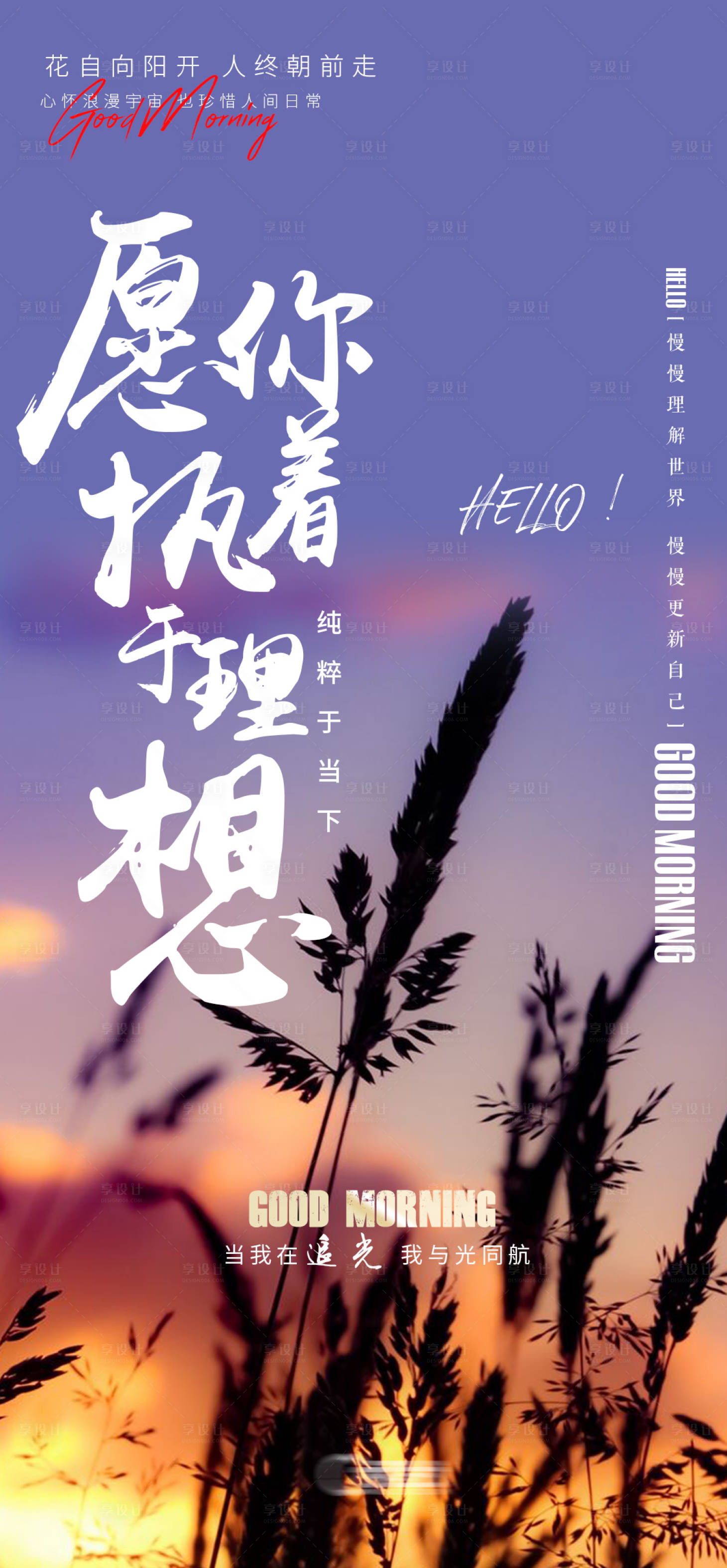 源文件下载【享设计】搜索编号：59150022820816663【励志地产海报】