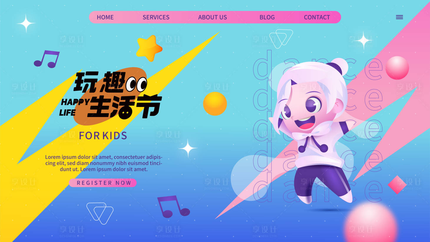 源文件下載【享設計】搜索編號：30930022764758518【主KV設計】