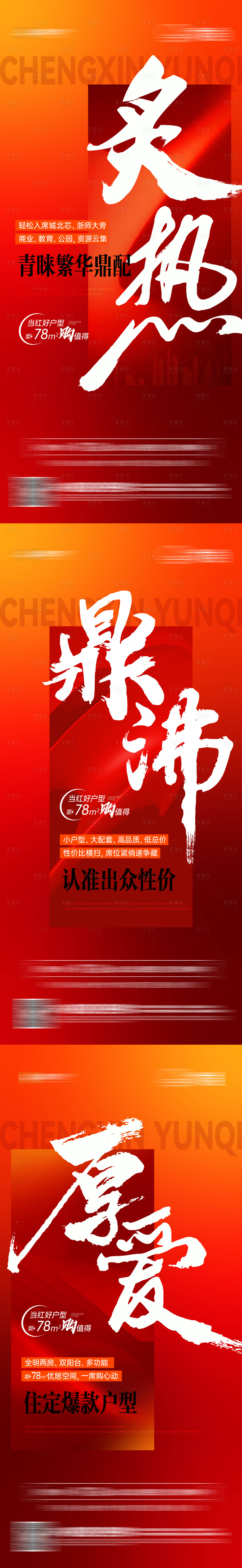 源文件下载【热销海报】编号：86440022651081352