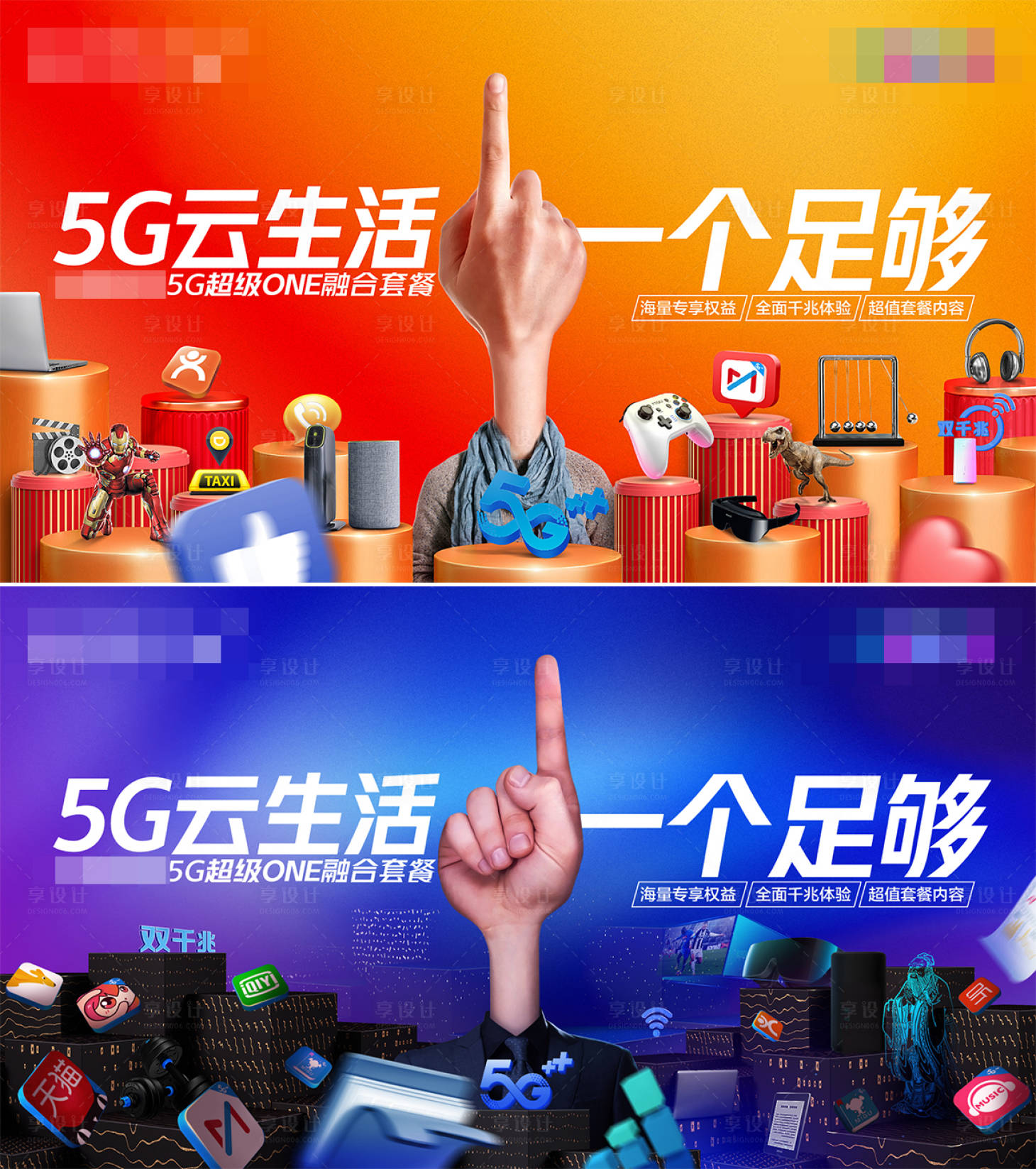 源文件下載【享設(shè)計(jì)】搜索編號：97110022670222435【通信海報(bào)】