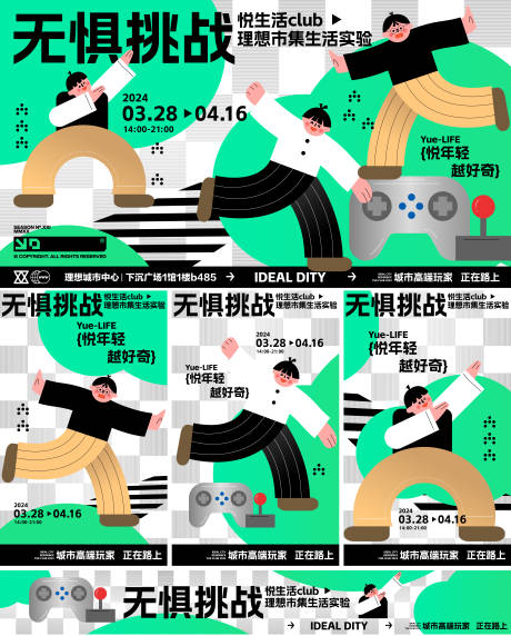 源文件下载【春日商业活动主视觉】编号：98990022302674624