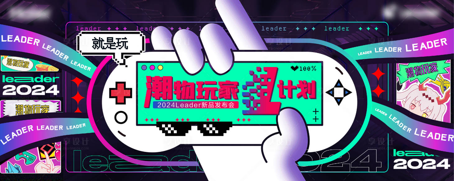 源文件下载【享设计】搜索编号：53320022238734327【游戏海报】