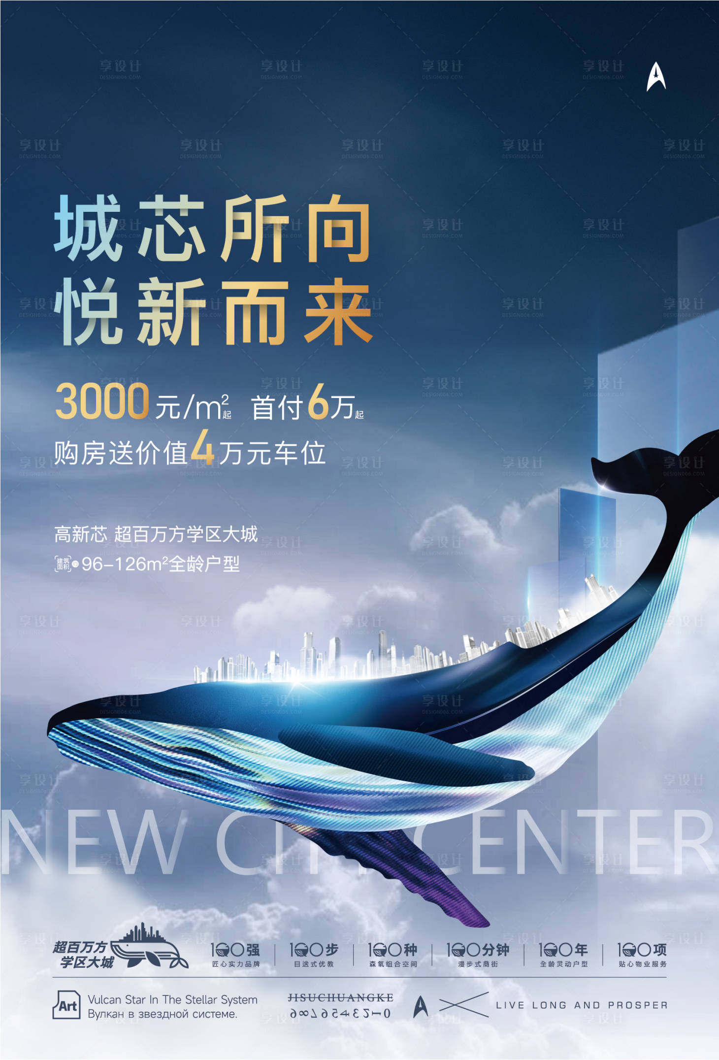 源文件下载【享设计】搜索编号：95900022363375427【入市海报】