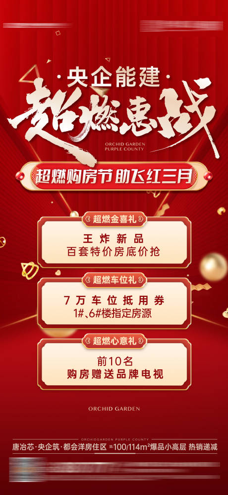 源文件下载【特价房】编号：94760022599197755