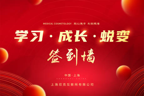 源文件下载【会议签到墙活动背景板】编号：60630022900672904